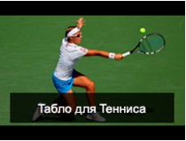 tenis_tablo