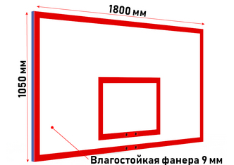 Щит баскетбольный игровой из фанеры 9 мм, на раме